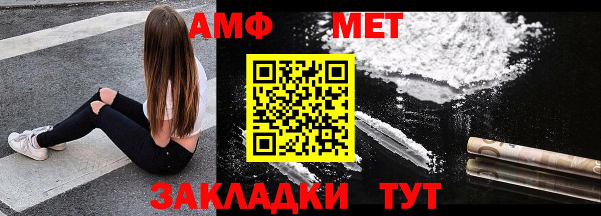 Amphetamine Premium  Amphetamine  Махачкала  АМФ  Вход с VPN 