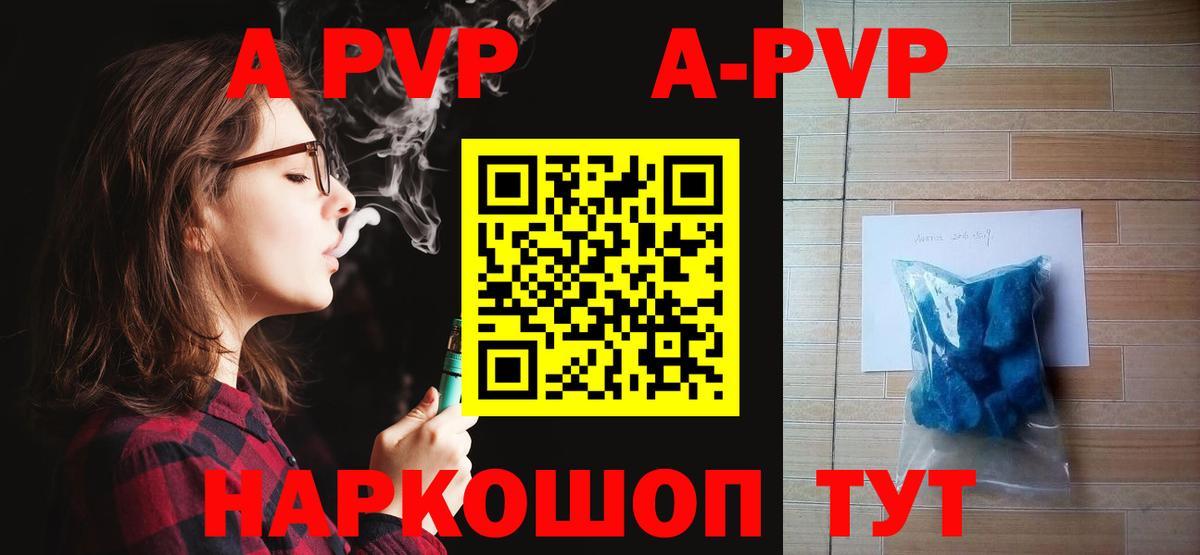 Махачкала  APVP VHQ  A PVP кристаллы  Alpha-PVP  A-PVP СК  Вход с VPN 