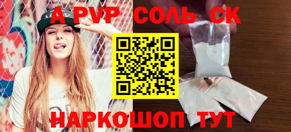 Альфа ПВП крисы CK Махачкала