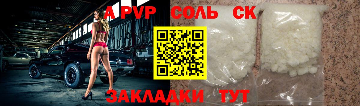 Alpha-PVP мука Махачкала