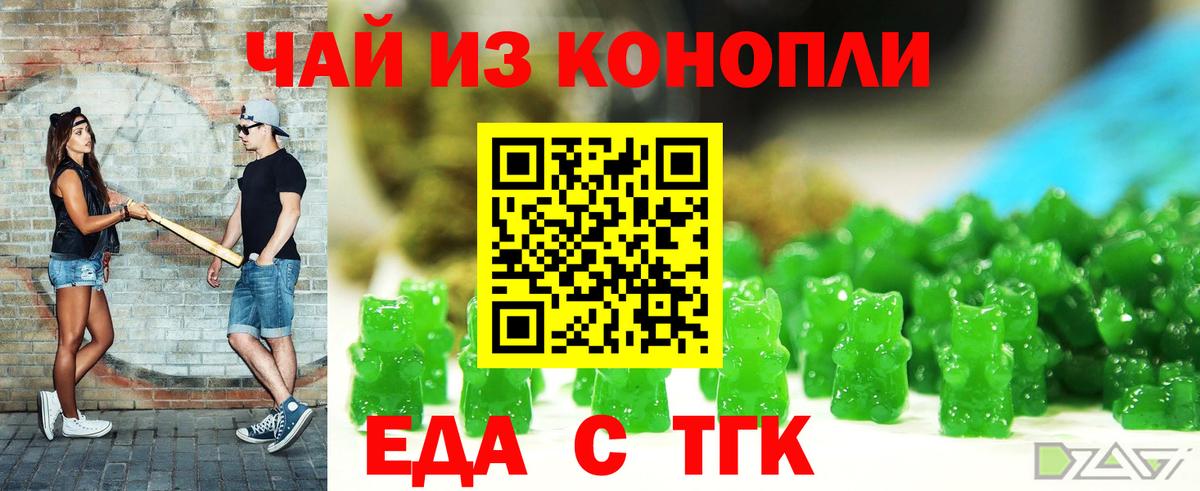 Махачкала  Canna-Cookies конопля  Вход с VPN 