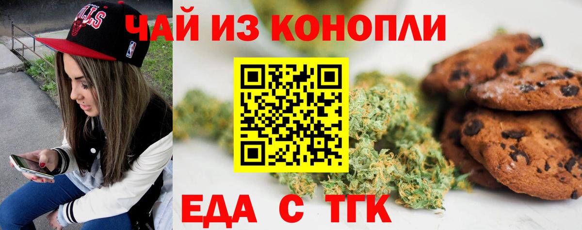 Canna-Cookies конопля  Махачкала 
