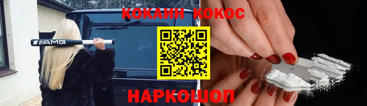 Cocaine  COCAIN Боливия  закладки  COCAIN FishScale  Махачкала 