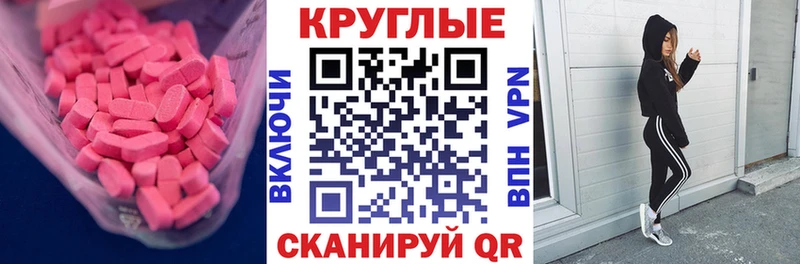 Ecstasy XTC Махачкала