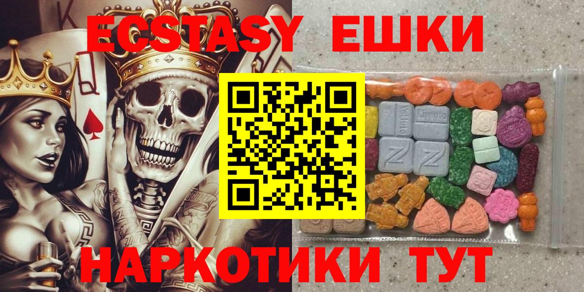Экстази 280 MDMA  Ecstasy 280 MDMA  Вход с VPN  МЕГА зеркало  Махачкала  ЭКСТАЗИ 