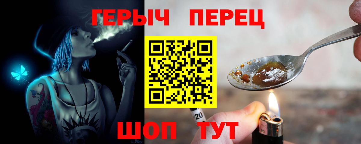 ГЕРОИН  Героин VHQ  Вход с VPN  Махачкала 