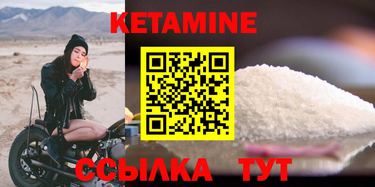 Кетамин ketamine  MEGA ТОР  Махачкала  Кетамин ketamine  Вход с VPN 