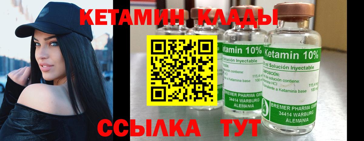 КЕТАМИН ketamine Махачкала