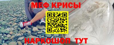 мефедрон Абакан
