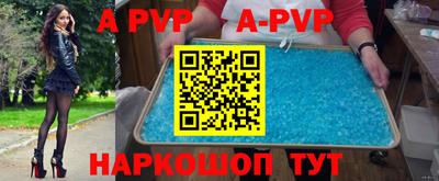 a pvp Канаш