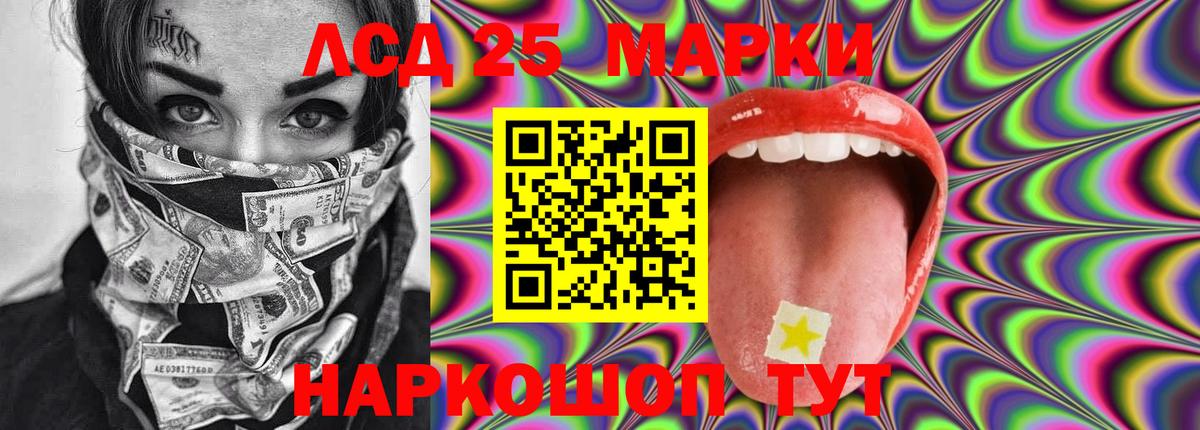 LSD-25 экстази ecstasy Махачкала