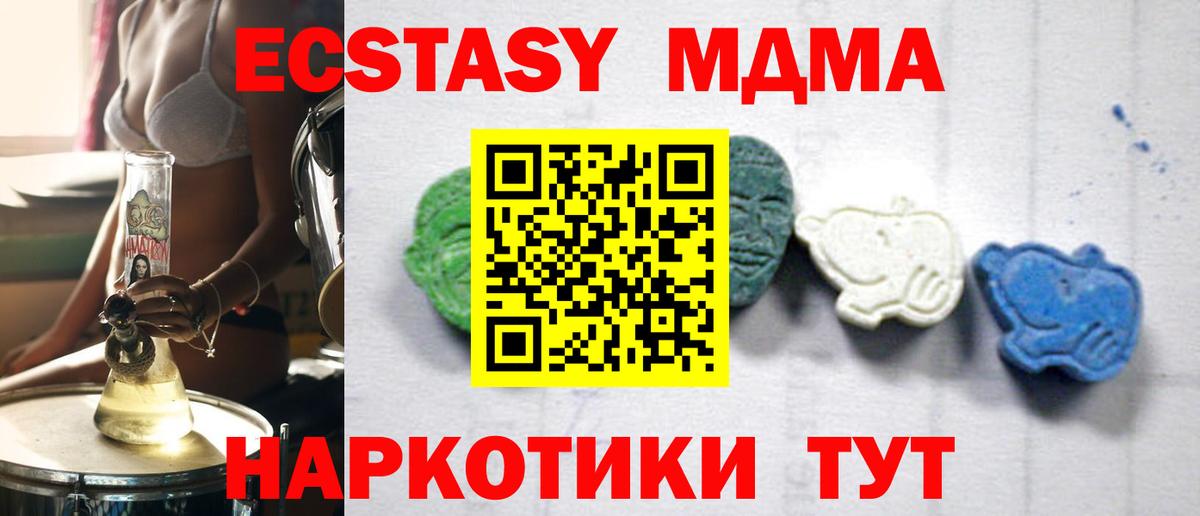 MDMA crystal Махачкала