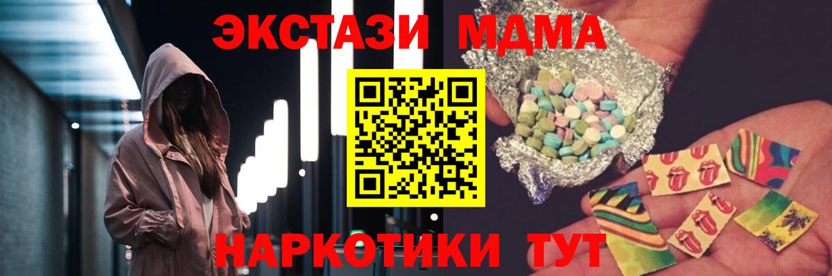 МДМА crystal  МДМА  MDMA Molly  Махачкала  Вход с VPN 