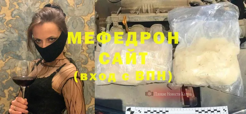 Мефедрон mephedrone  Махачкала 