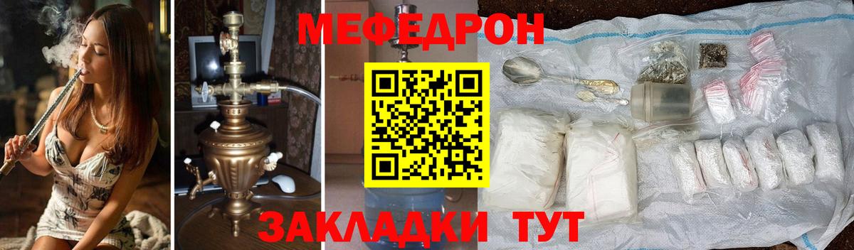 Мефедрон кристаллы Махачкала
