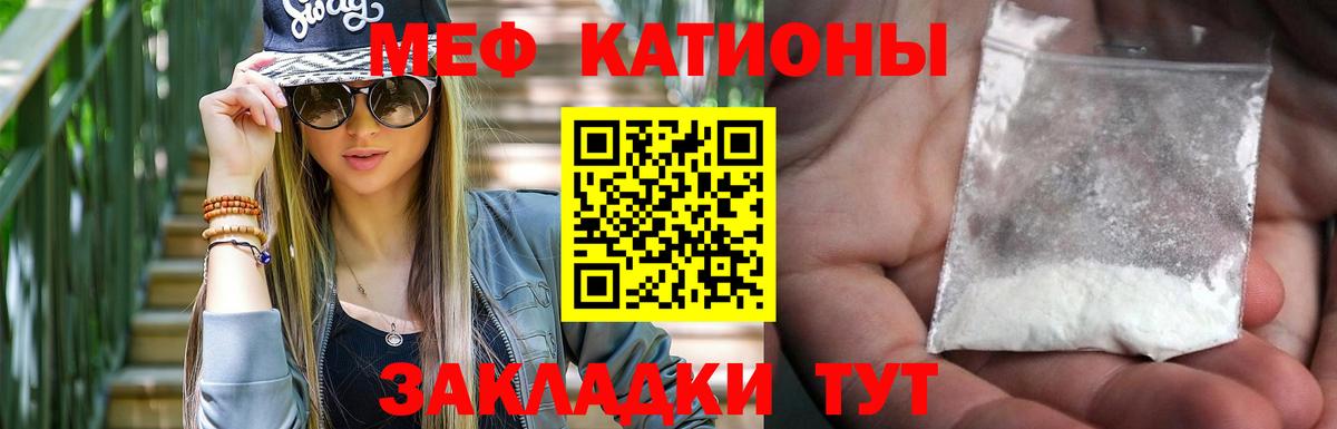 Меф мяу мяу Махачкала
