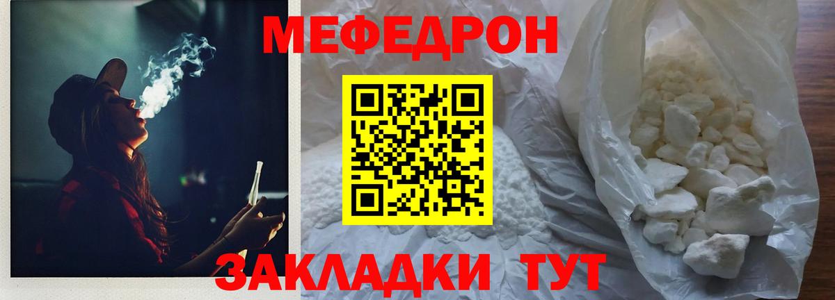 Меф  Вход с VPN  Махачкала  МЕФ 4 MMC  Меф мука 