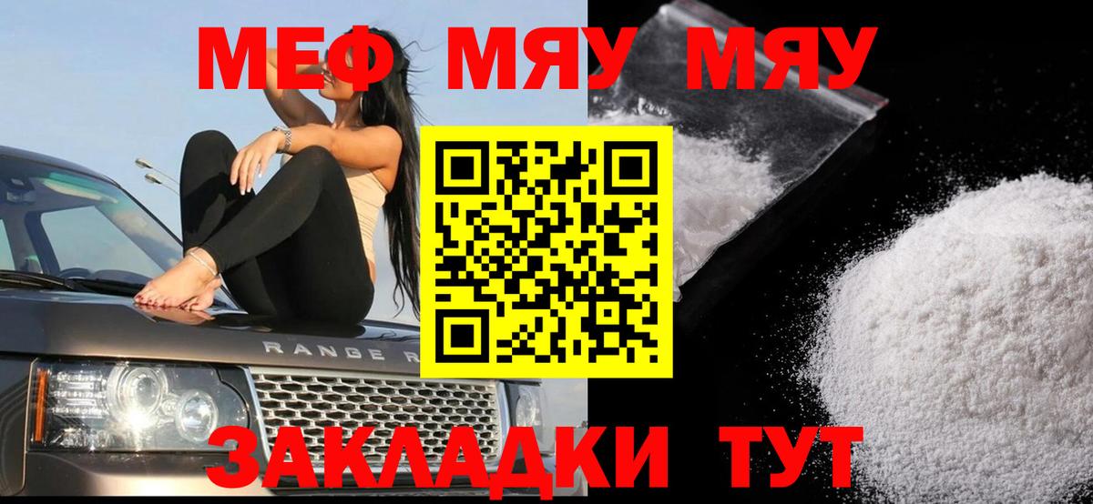 Мефедрон 4 MMC  МЕФ VHQ  Меф  Махачкала 