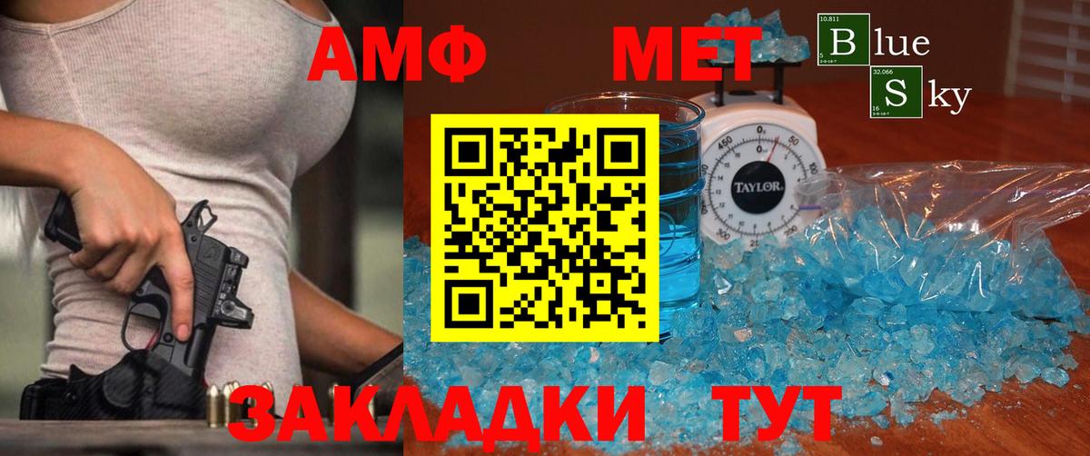 Метамфетамин винт  Метамфетамин  Махачкала 