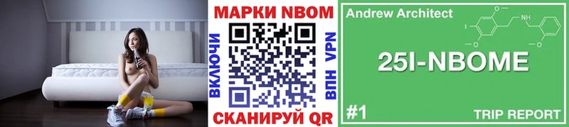Марки 25I-NBOMe 1,8мг  Махачкала 