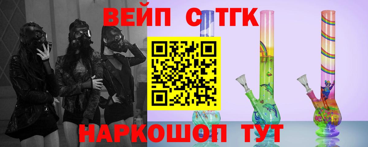 Дистиллят ТГК вейп с тгк Махачкала