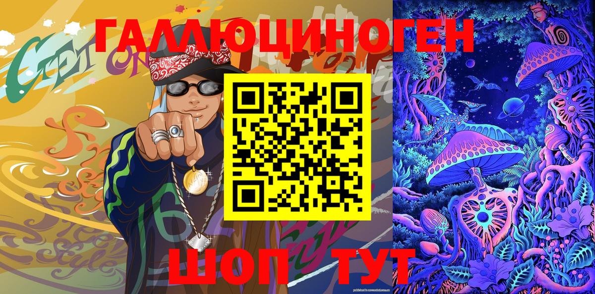 Псилоцибиновые грибы мицелий  Махачкала 