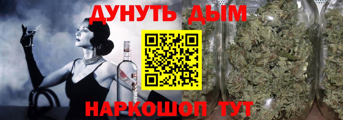 Бошки Шишки сатива  Махачкала  Конопля семена 